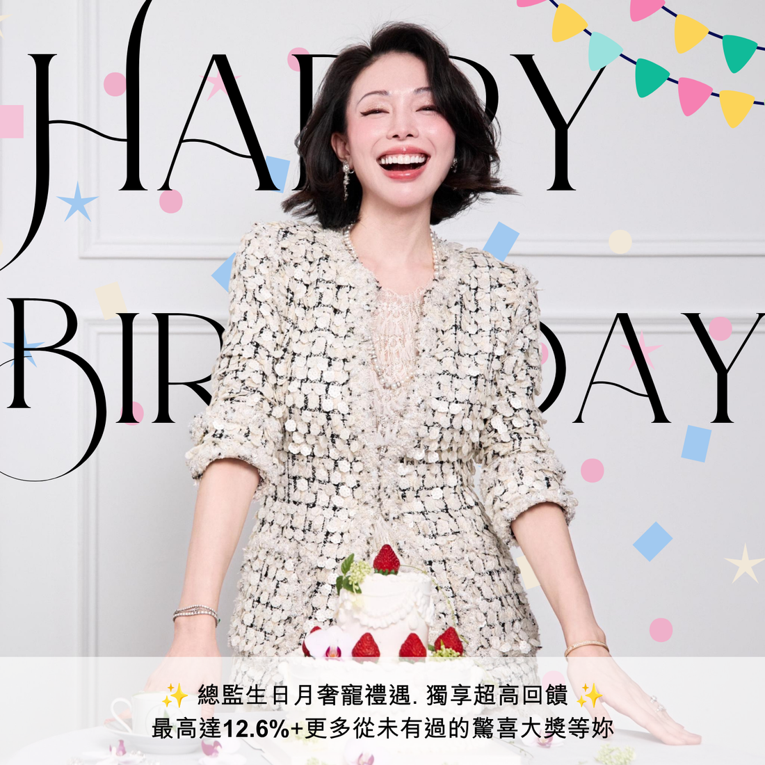 總監生日月購物抵用金 分開付款專用連結 (單筆刷卡金額須超過10萬)