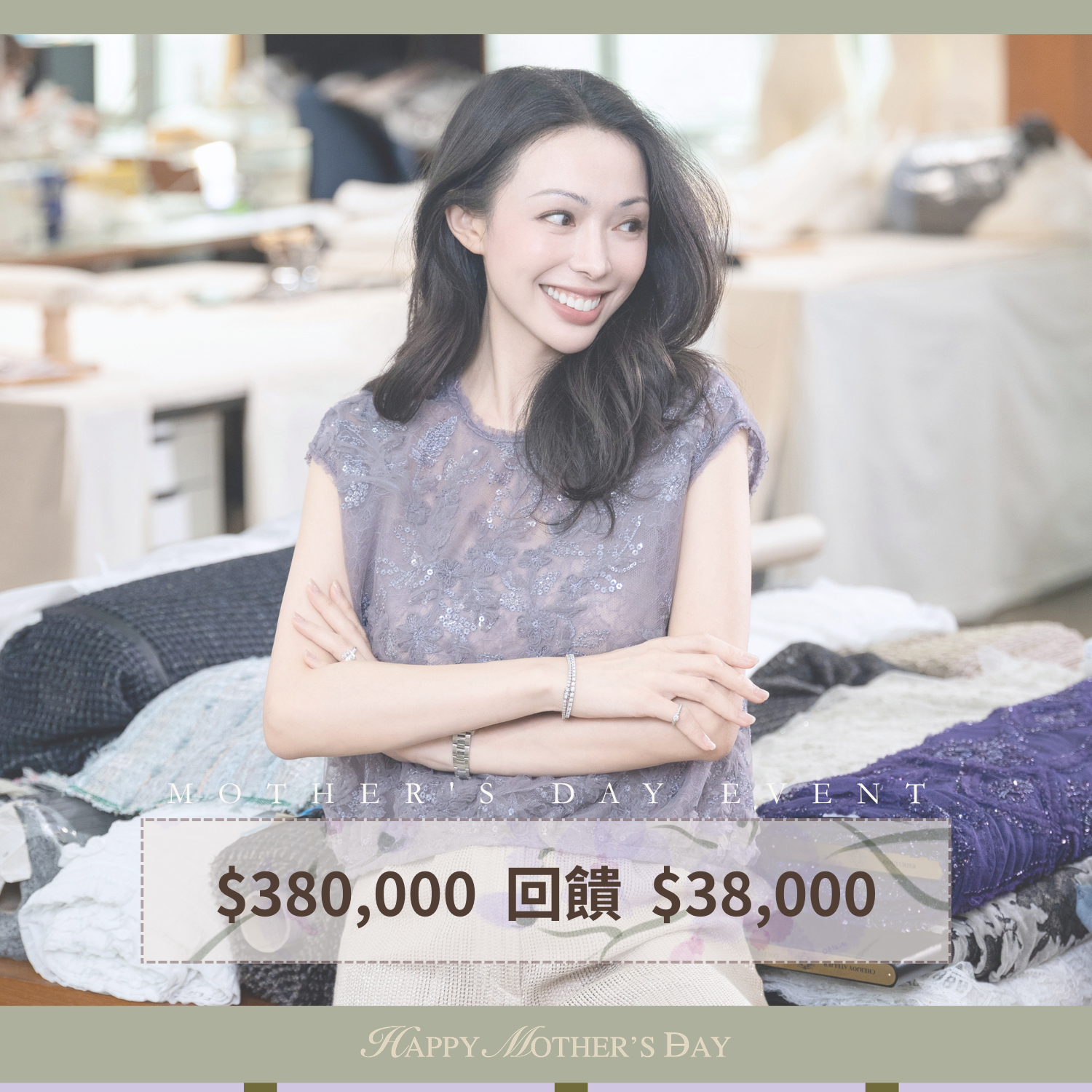 年中奢寵禮遇｜母親節幸運購物金