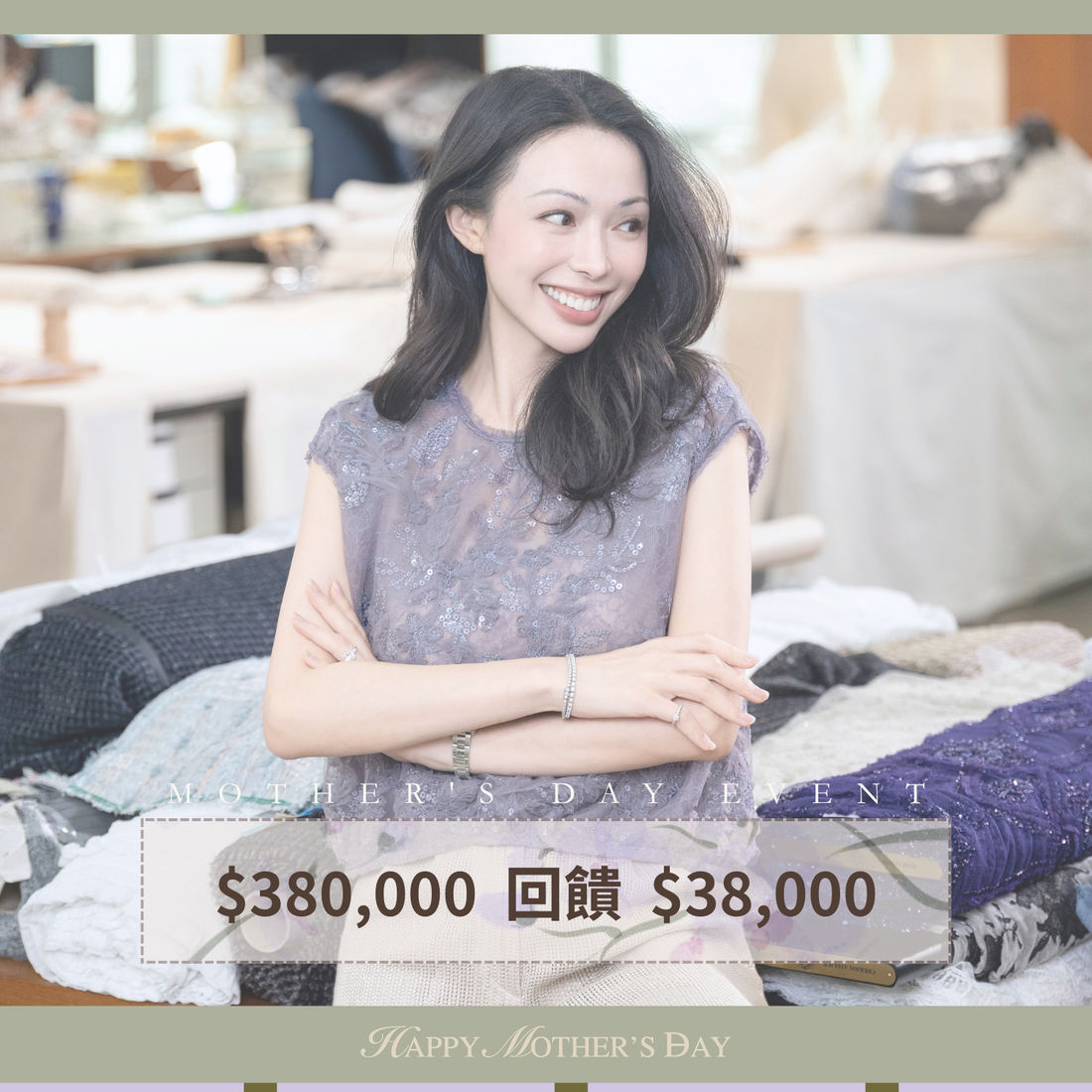 年中奢寵禮遇｜母親節幸運購物金